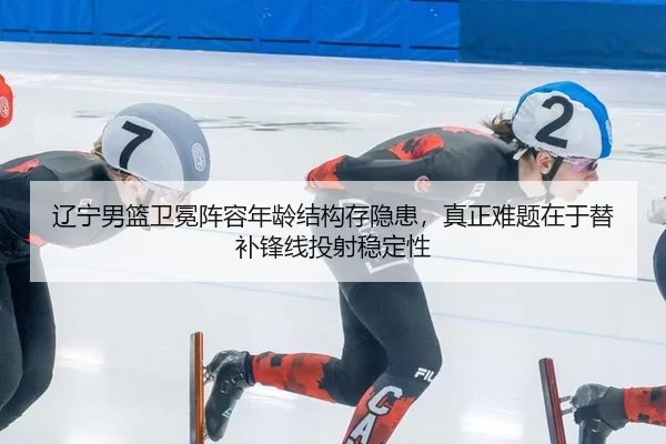 liao-ning-nan-lan-wei-mian-zhen-rong-nian-ling-jie-gou-cun-yin-huan-zhen-zheng-nan-ti-zai-yu-ti-bu-feng-xian-tou-she-2-232.jpg